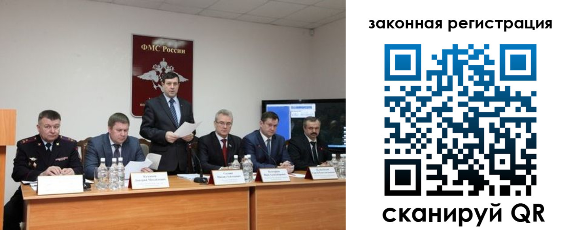 прописка законно в Славгороде